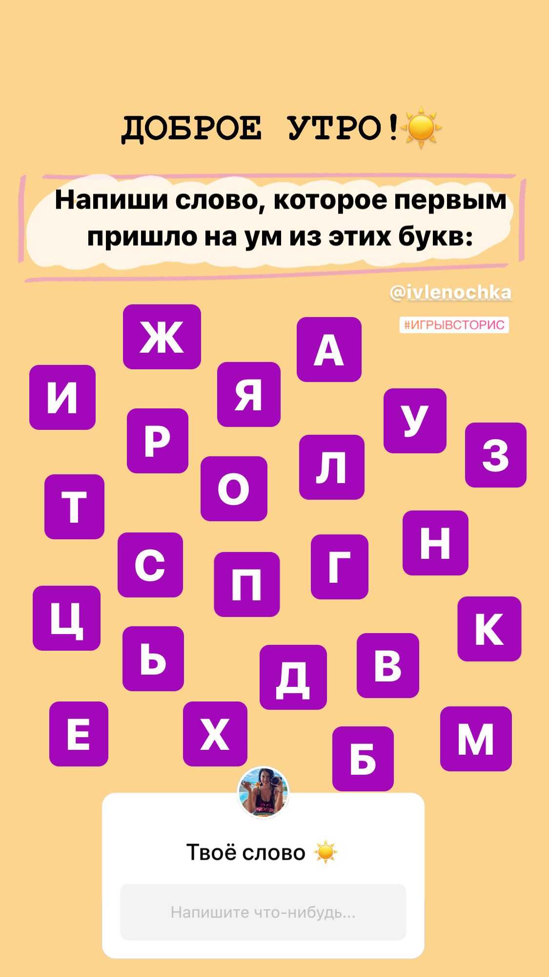 Игры для подписчиков в инстаграм: топ-30 идей для постов и сторис - webunions