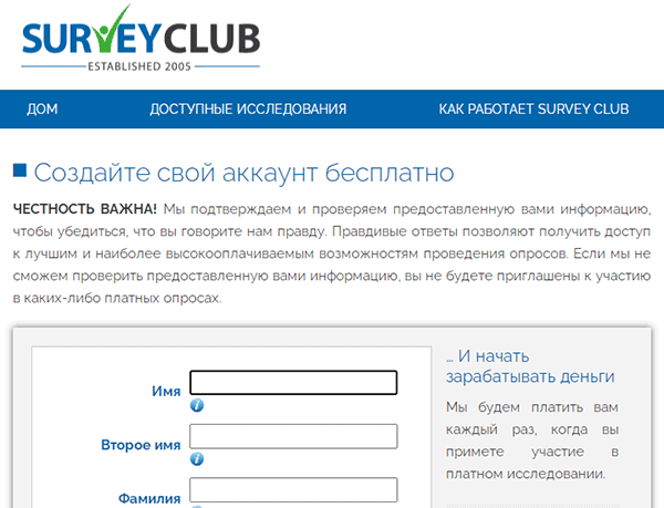 Платные опросы с выводом денег
