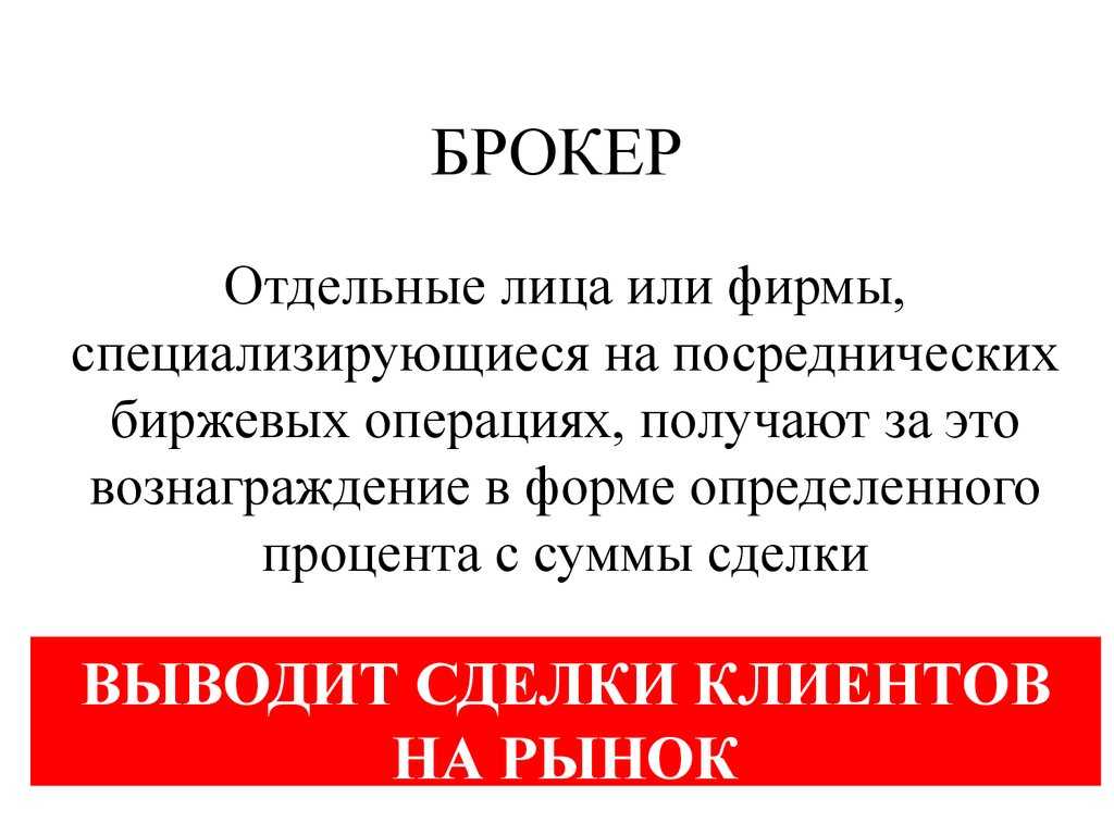 Брокеры мошенники. черный список брокеров – полная база