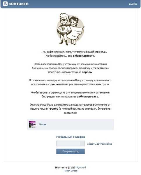 Www.vzlomvk.com - vzlomvk. com - автоматический сервис для взлома доступа к аккаунтам, онлайн взломать вконтакте, дл - vzlomvk