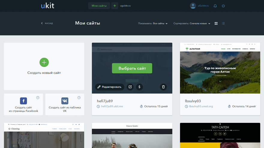 Конструктор сайтов ukit.com: обзор и отзывы