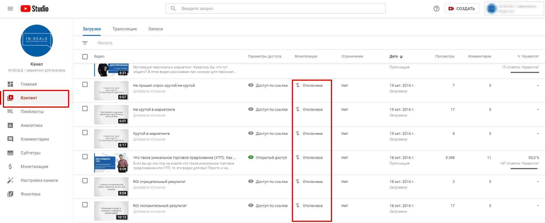 Монетизация youtube в 2021 году: как работает?