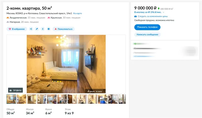 Как быстро продать квартиру