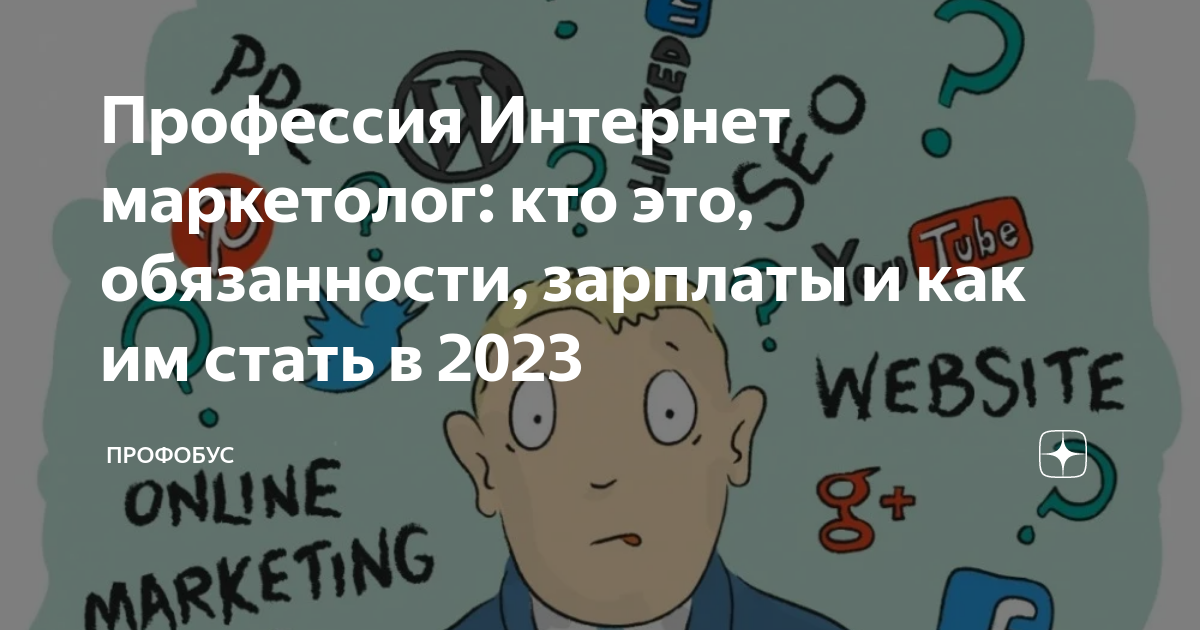 Все о профессии трейд маркетолог кто это и чем занимается необходимые навыки и обязанности В чем заключается работа трейд маркетолога сколько зарабатывает и какая у него должностная инструкция вакансии с hh