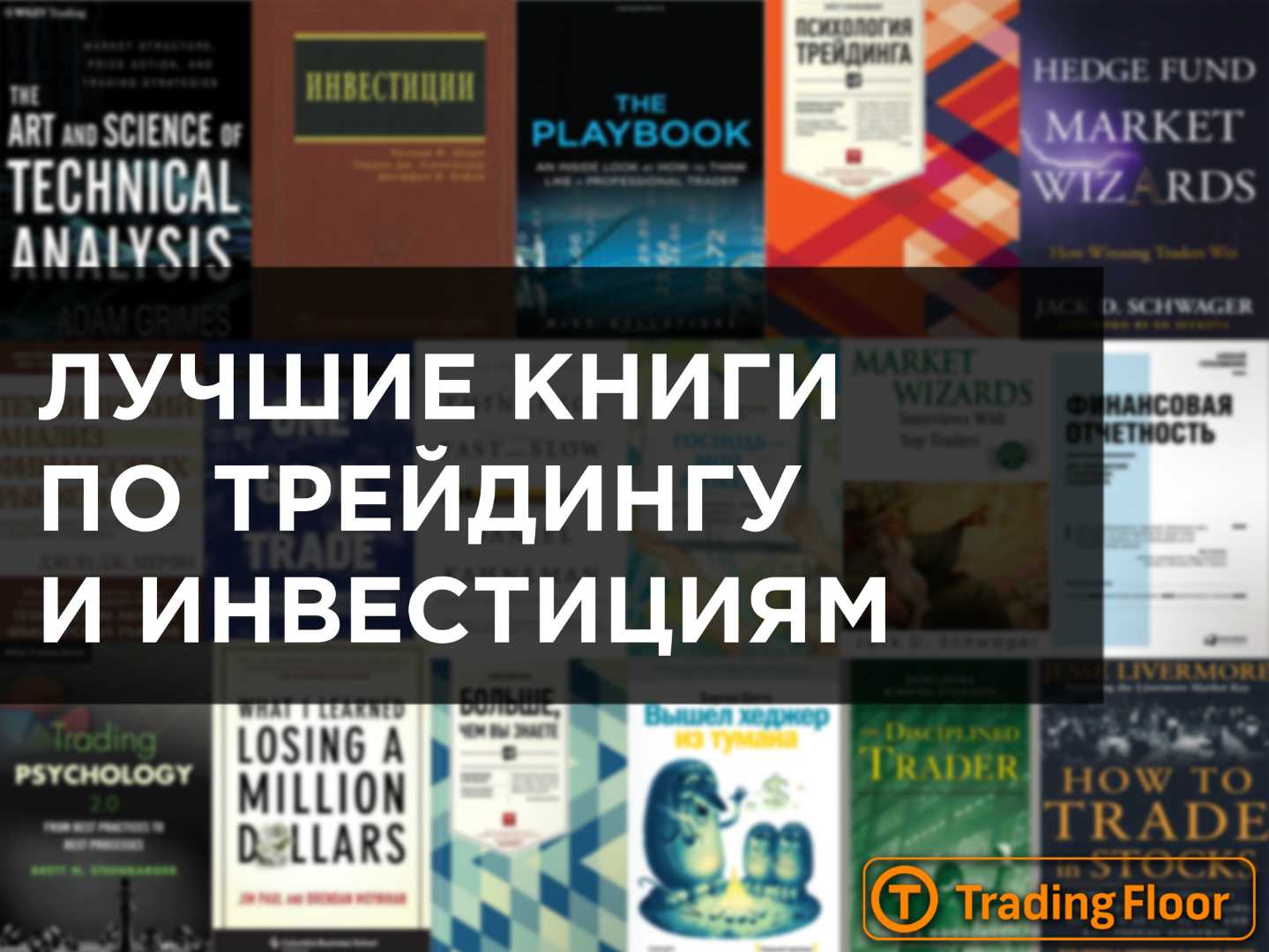 Топ-10 лучших книг по инвестированию в 2024 году - вверх!