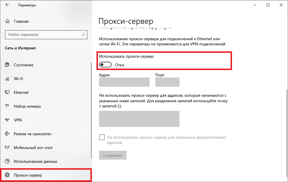 8 лучших и 100% бесплатных прокси-серверов (2024)