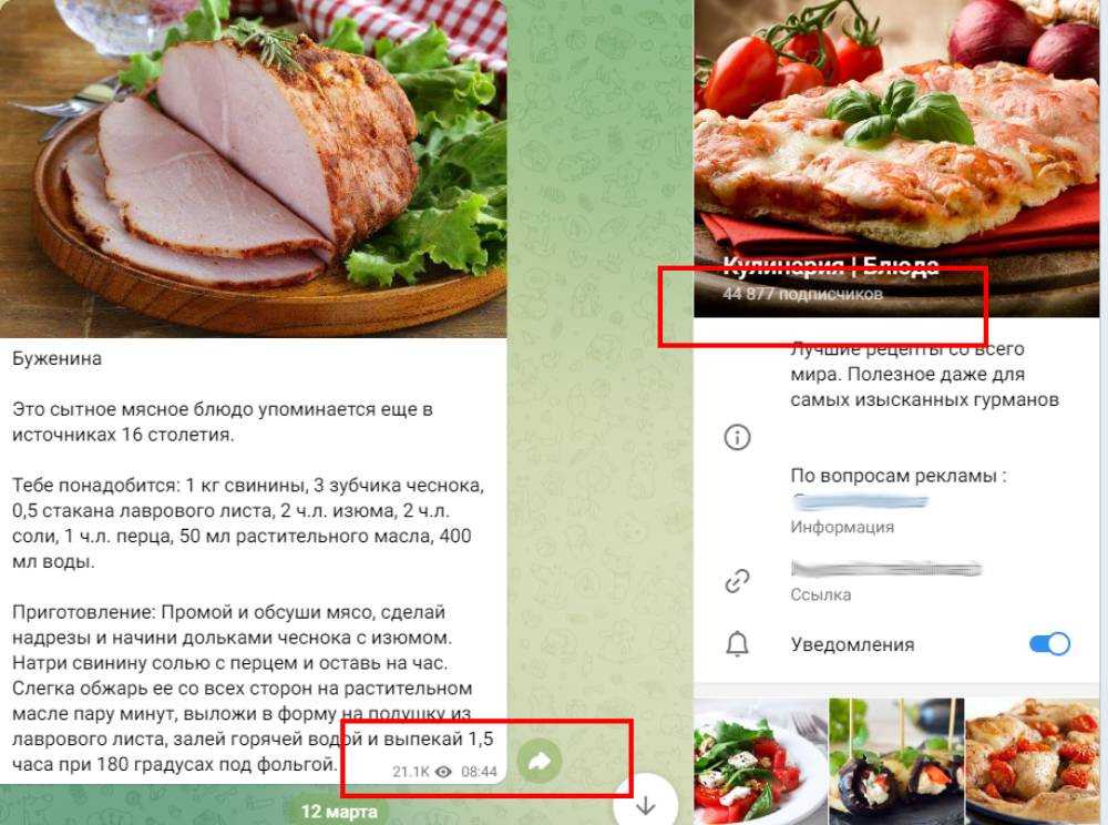 Как накрутить подписчиков в телеграм