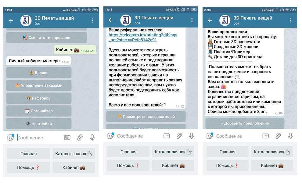 Автопостинг телеграм: для чего нужен и боты для каналов, настройка приложения