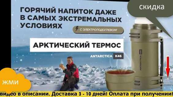 Лучшие термосы для зимней рыбалки. рейтинг самых популярных моделей 2024