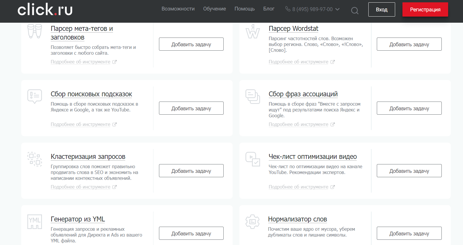 Топ-12 парсеров вконтакте [обновлено]