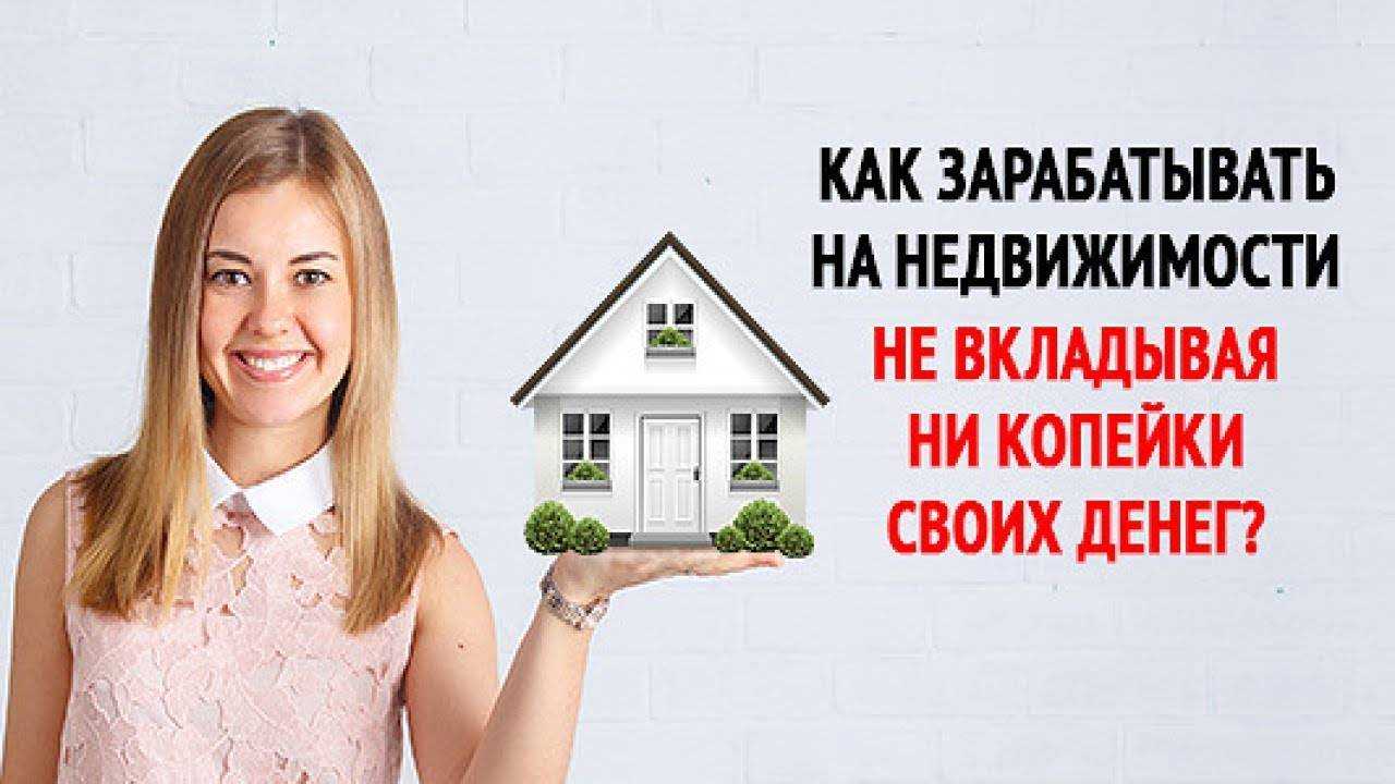 Инструкция (faq) по покупке квартиры в сочи | не сидится