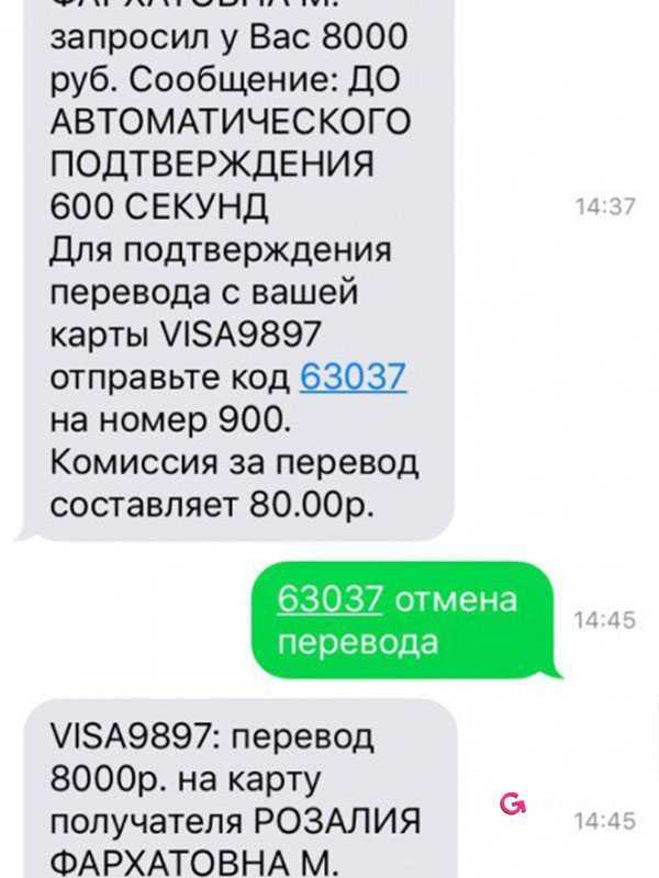 Мошенники звонят из "службы безопасности" сбербанка или "финансового контроля"