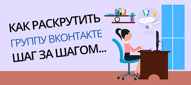 10 примеров рекламных постов вк (+ шаблон)