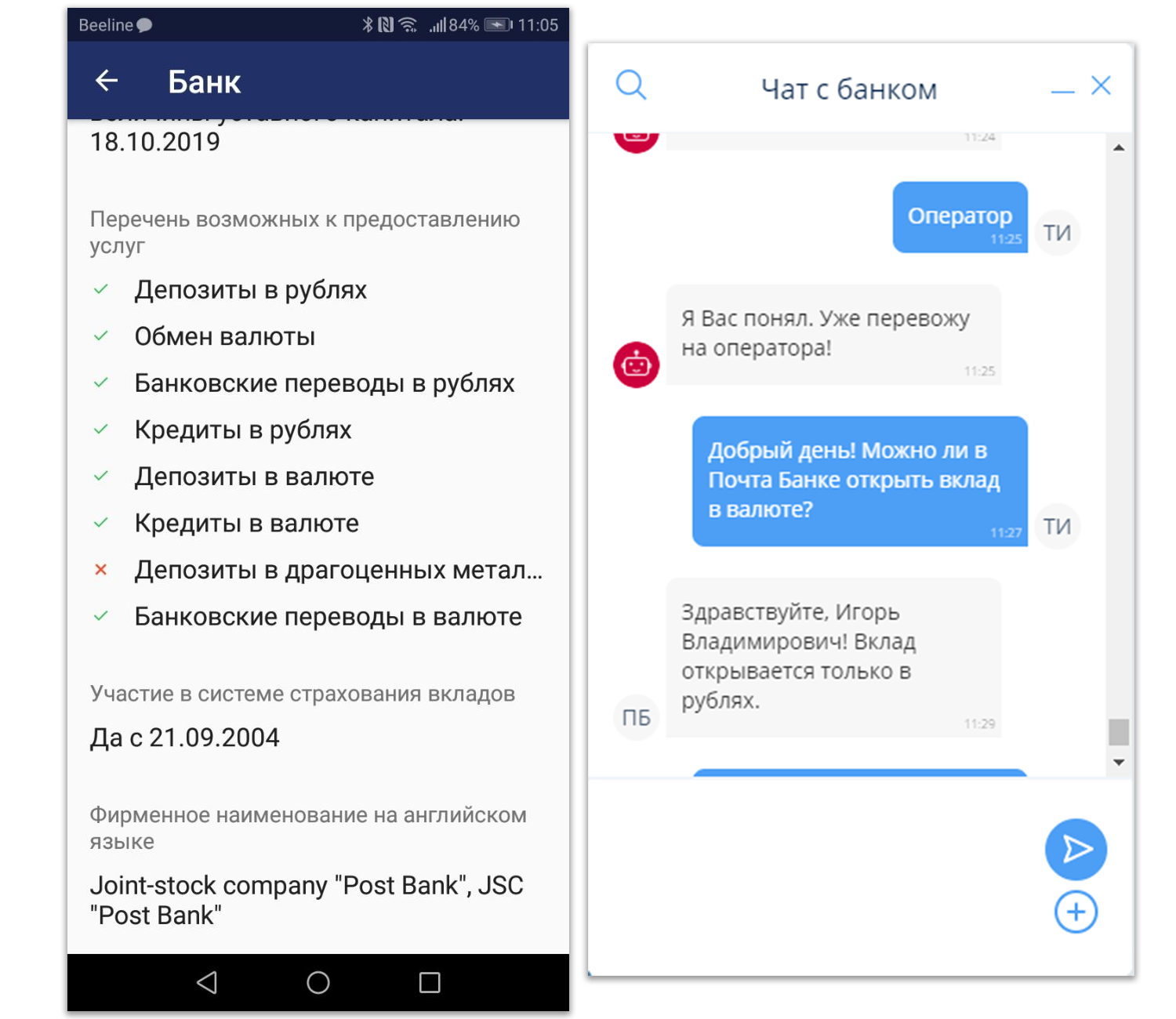 Что умеет новое приложение «цб онлайн»