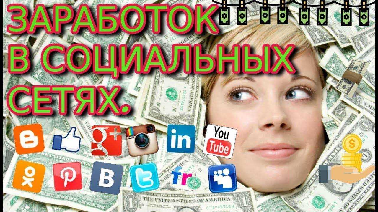 56 сайтов для заработка в интернете, которые платят деньги