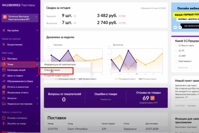 7 эффективных способов увеличить продажи на вайлдберриз