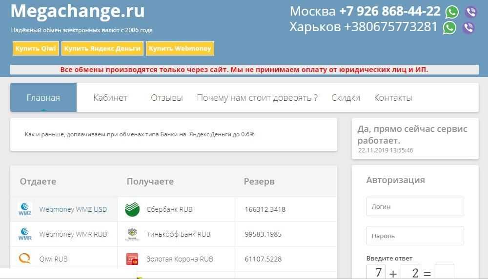 Обмен криптовалют за чашкой чая, или почему физическая сделка лучше цифровой