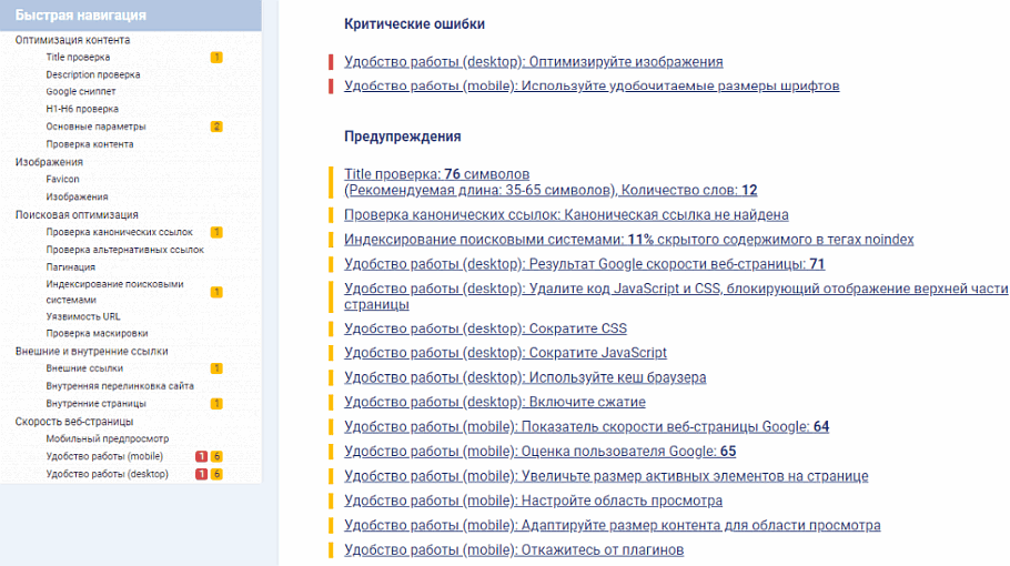 Составить семантическое ядро самостоятельно: 8 сервисов