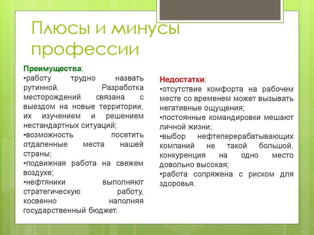 Интервьюер и его основные функции. должностная инструкция, интервьюер плюсы и минусы профессий