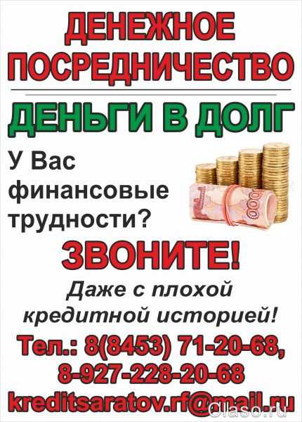 Дам денег просто так безвозмездно — деньги без возврата хорошим людям - заработать реально!