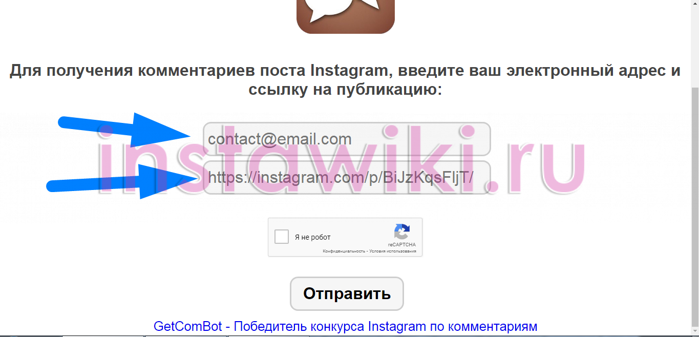 Как выгрузить комментарии из instagram: простой способ