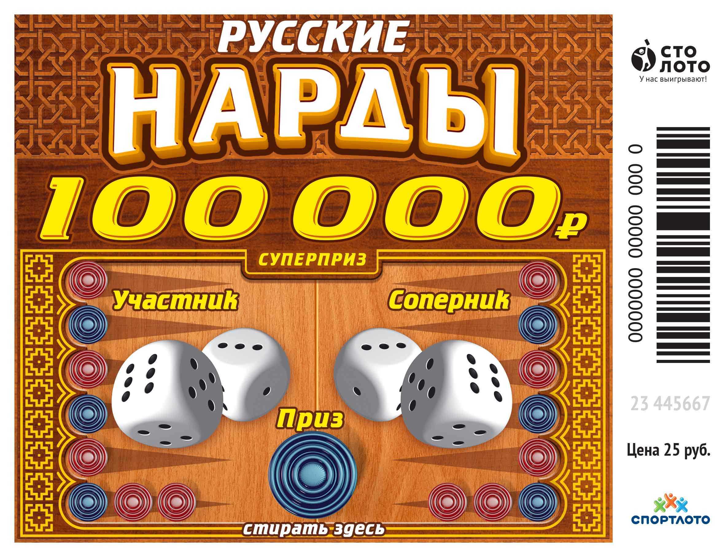 Мечталлион: вероятности выигрыша, правила лотереи
