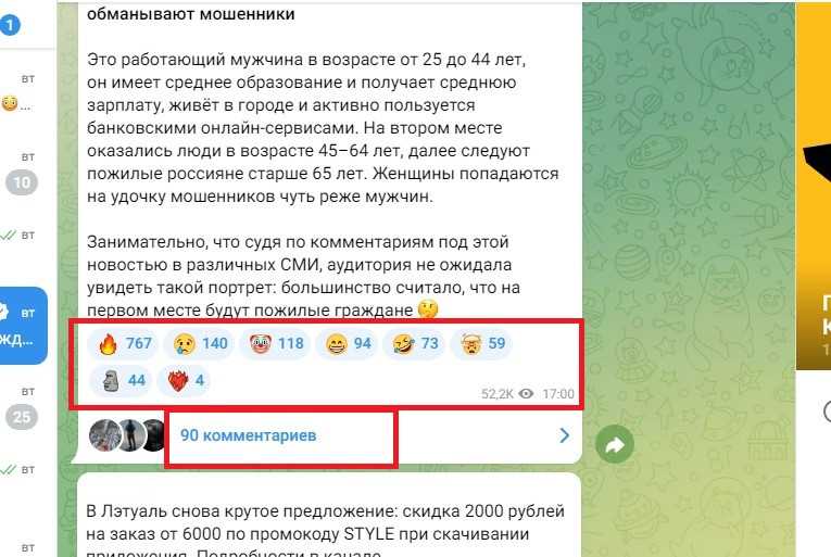 Как накрутить реакции в телеграме: 14 лучших сервисов