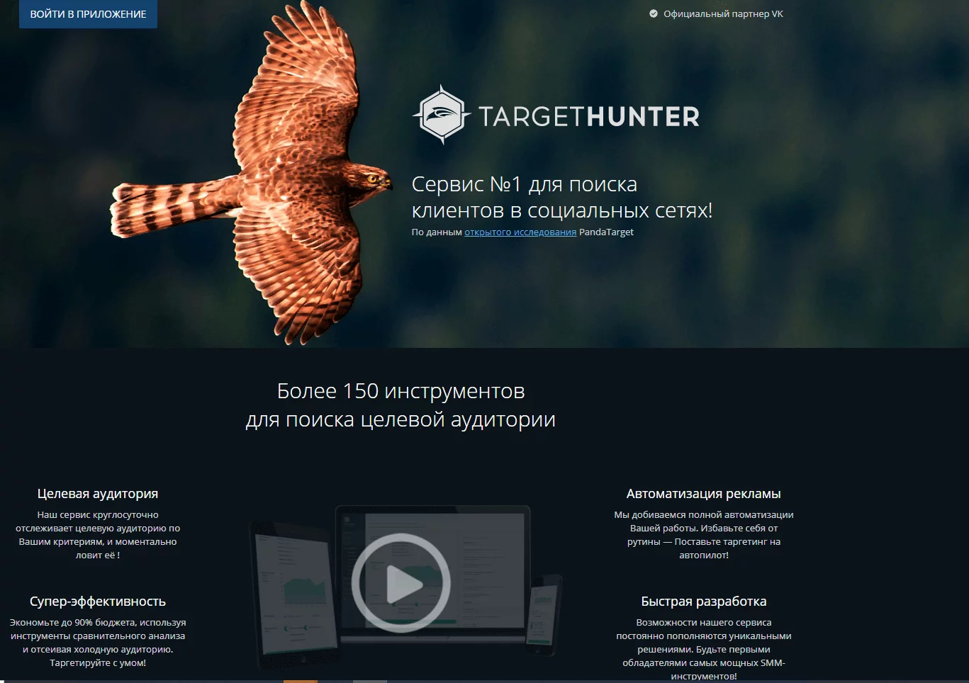 Таргетолог: что это за профессия, как научиться и сколько можно заработать