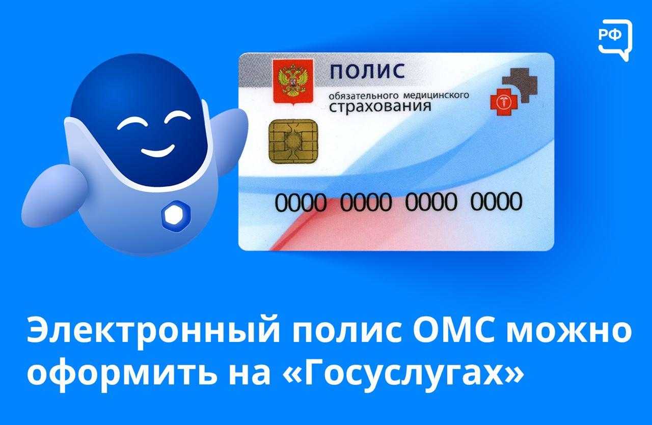 С 1 января 2023 года страховой полис омс больше не понадобится
