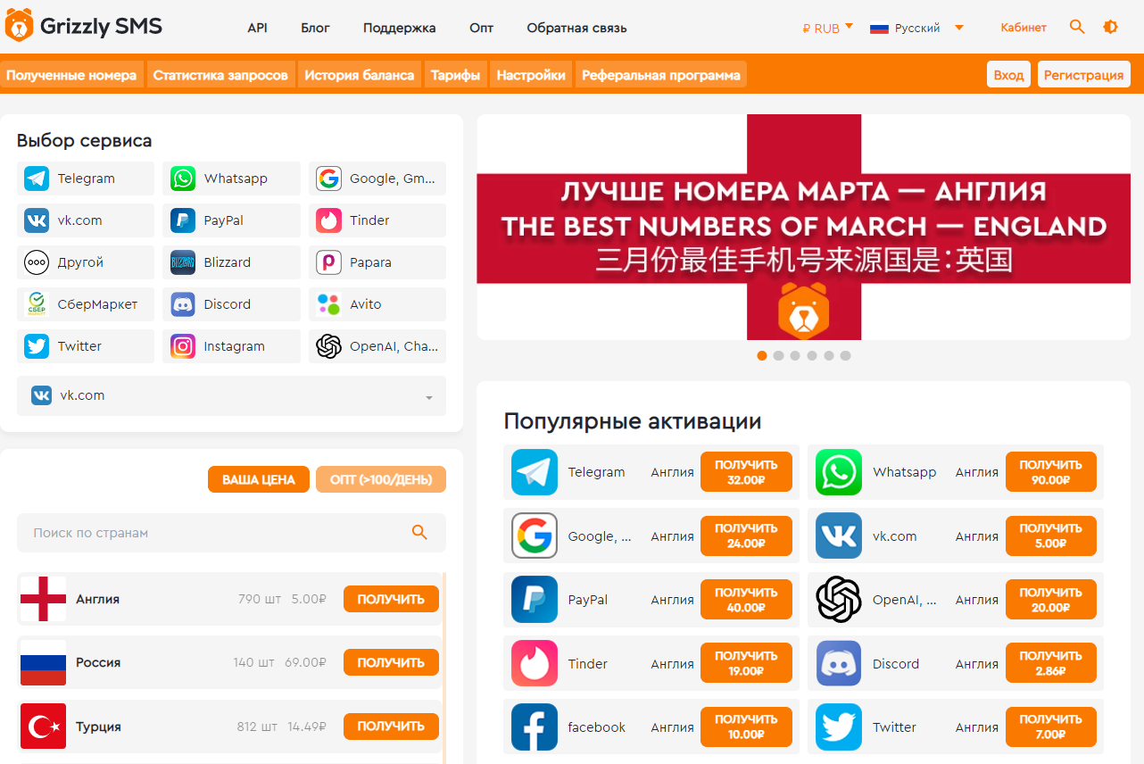 Как зарегистрироваться в популярной социальной сети без номера телефона?