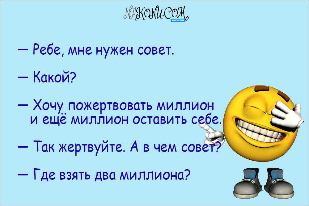Анекдоты про работу самые смешные читать бесплатно