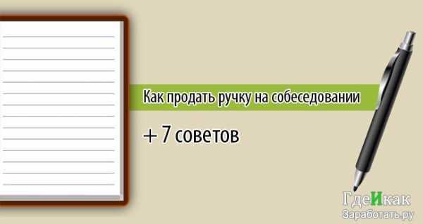 Кем вы видите себя через 5 лет? [с 10 примерами ответов на интервью] - подготовь мою карьеру