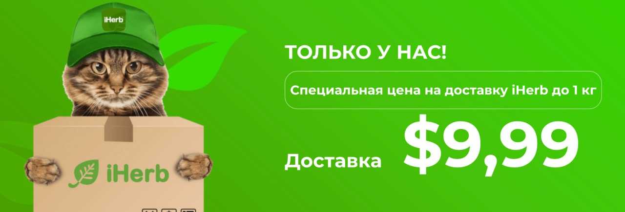 Как сейчас заказать айхерб в россию 2022