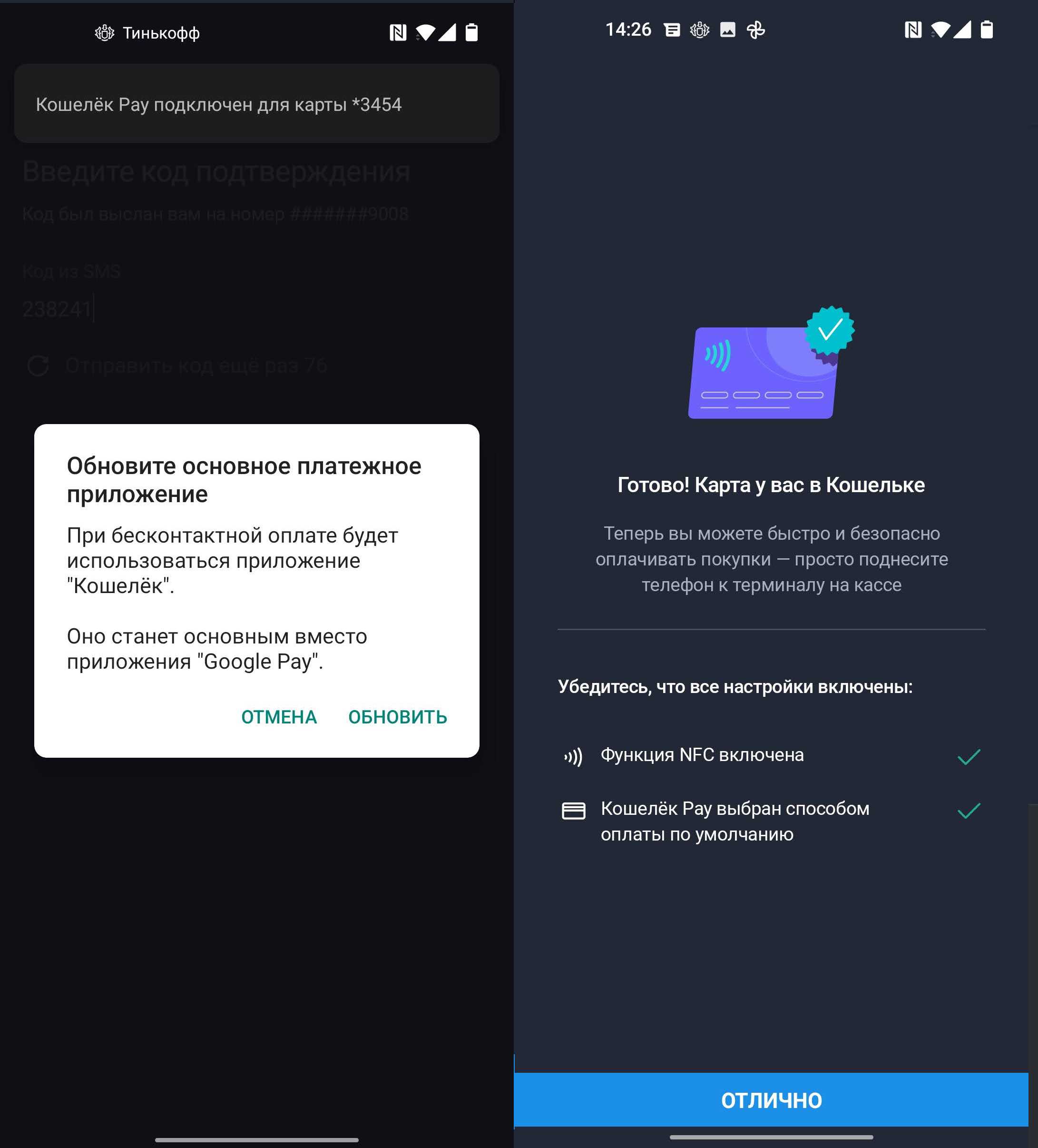 Как платить через nfc на iphone в россии с помощью приложения сбпэй. подключаем сбер, тинькофф, альфа-банк и другие банки