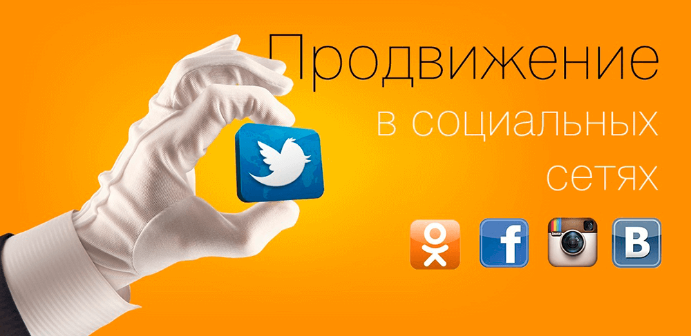 Продвижение бизнеса в соцсети одноклассники | click.ru | блоги компаний