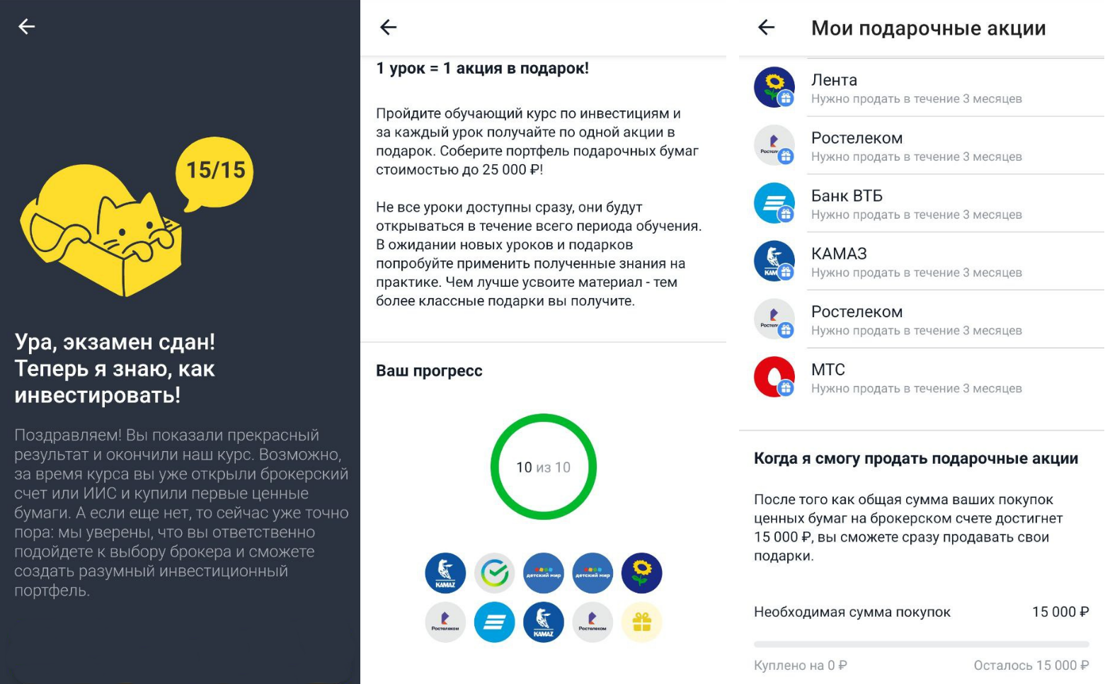 Акция подари акцию тинькофф январь 2024