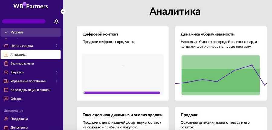 Аналитика wildberries — лучшие онлайн-сервисы анализа продаж конкурентов!