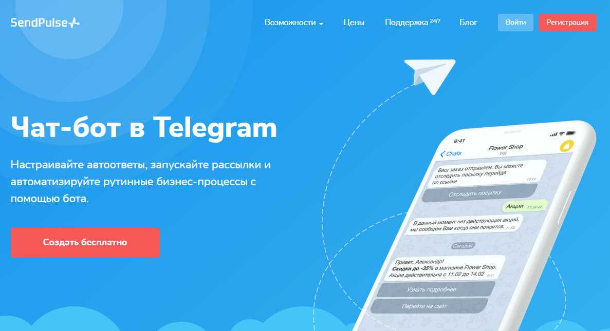 Рассылка в телеграм: как сделать бесплатно и боты для отправки массовых сообщений