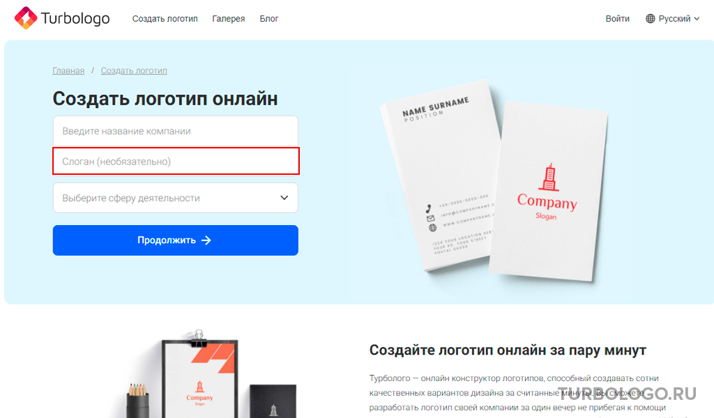 Как сделать логотип в онлайн-сервисе | статьи seonews