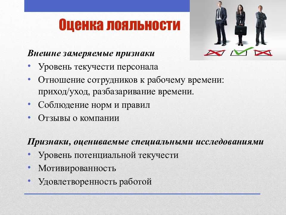 Как удержать ценных сотрудников без повышения зарплаты и больших расходов | медиа нетологии