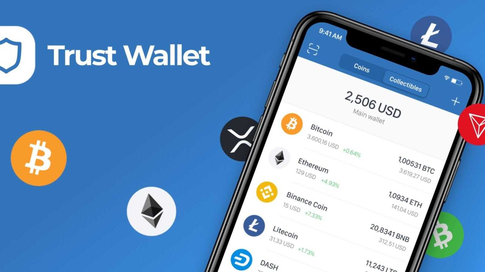 Trust wallet - отзывы о кошельке траст валет 2024