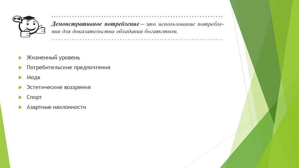 Конец демонстративного потребления, или почему стало модно прикидываться бедным?