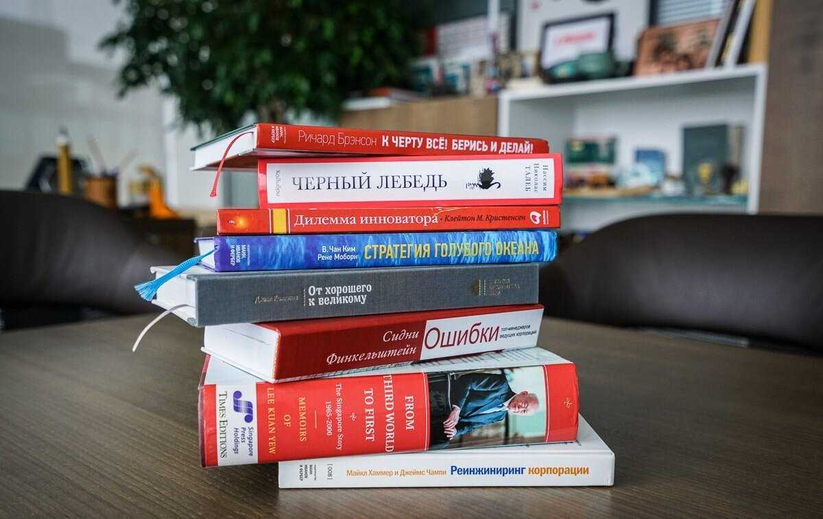 Подборка лучших книг для начинающих предпринимателей: отзывы сотрудников о компании – shitcompany.org