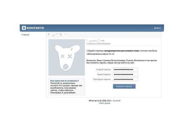 ᐈ #771 магазин на проверку - vzlomvk.online - взлом любой странички вконтакте без программ?! • бесплатные онлайн игры