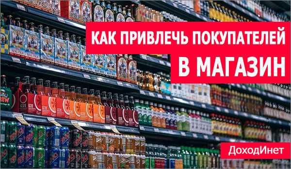 Как привлечь покупателей в магазин народные приметы