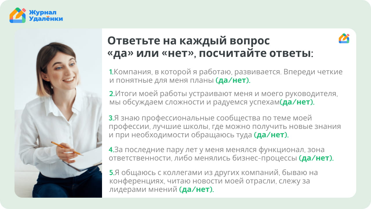 Инструкция по смене работы