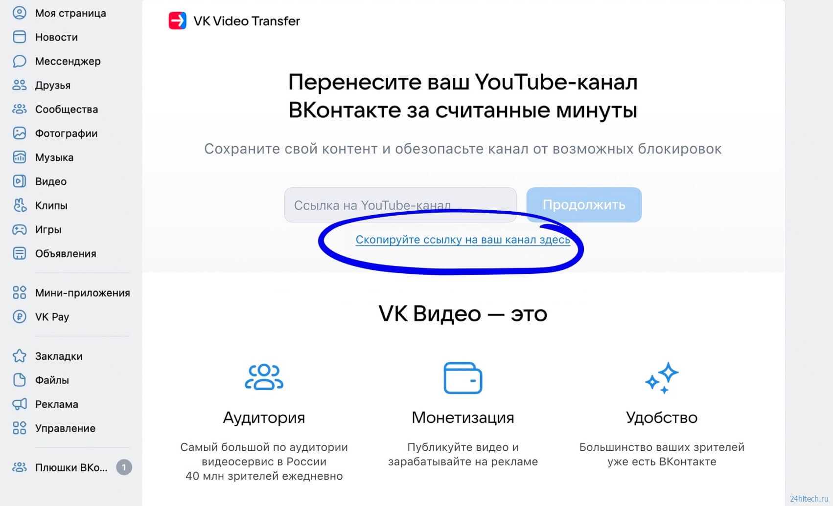 Как добавить видео с ютуба в вк — pro вконтакте