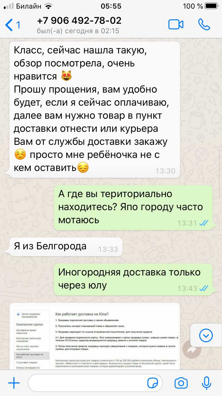 Что делать, если на юле кинули на деньги? советы и рекомендации | администрация богучанского сельсовета
