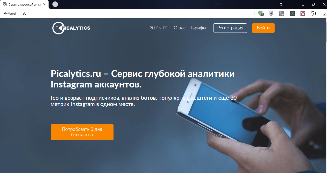 Iconosquare (ранее statigram) для статистики instagram – онлайн-подписчики ▷➡️