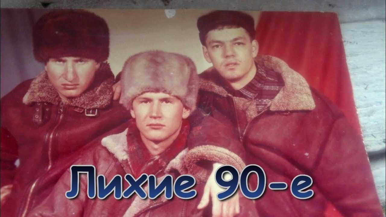 «возник выбор: или не курить, или умереть с голода». как люди переживали дефолт 1998-го – мы поговорили с разными профессиями | гол.ру